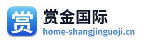 赏金国际